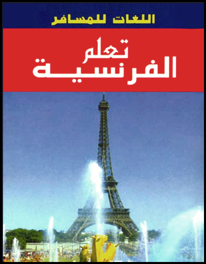 غلاف الكتاب