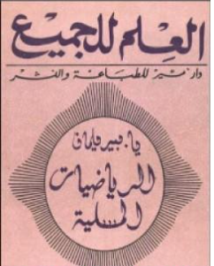 غلاف الكتاب