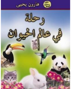 غلاف الكتاب