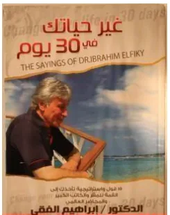 غلاف كتاب غير حياتك فى 30 يوما - إبراهيم الفقي