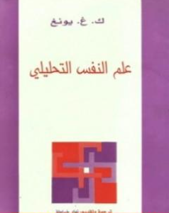 غلاف الكتاب