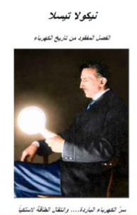 غلاف الكتاب