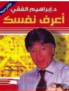 غلاف الكتاب