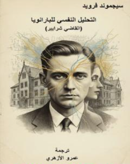 غلاف الكتاب