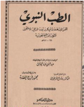 غلاف الكتاب