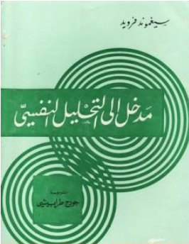 غلاف الكتاب