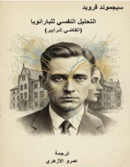 غلاف الكتاب