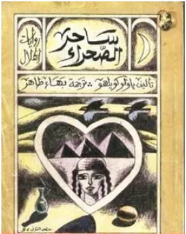 كتب باولو كويلو