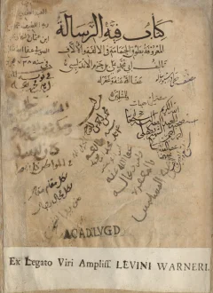 غلاف كتاب طوق الحمامة - علي بن أحمد بن حزم
