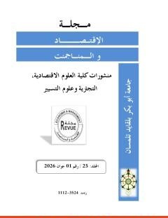 غلاف كتاب المقياس المفقود_ مساهمة في إحياء الاقتصاد السياسي - محمد عادل زكي