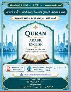 غلاف كتاب تدريبات القراءة والاستماع وال - بالإنجليزية – المرحلة الثالثة